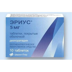 Эриус 5 мг №10 табл.п.о. Эриус 5 мг №10 табл.п.о.