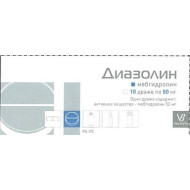 Диазолин 50 мг №10 драже