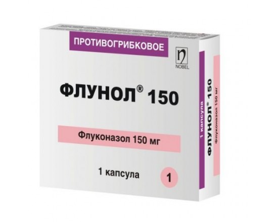 Флунол 150 мг №1 капс.