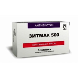 Зитмак 500 мг №3 табл.п.п.о. Зитмак 500 мг №3 табл.п.п.о.
