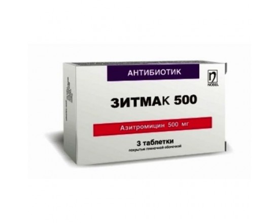 Зитмак 500 мг №3 табл.п.п.о.