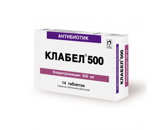 Клабел 500 мг №14 табл.