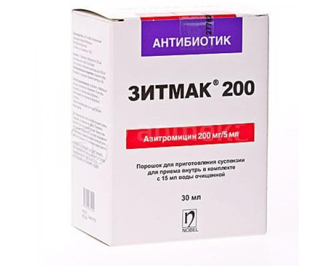 Зитмак инструкция по применению для детей. Зитмак инструкция по применению для детей