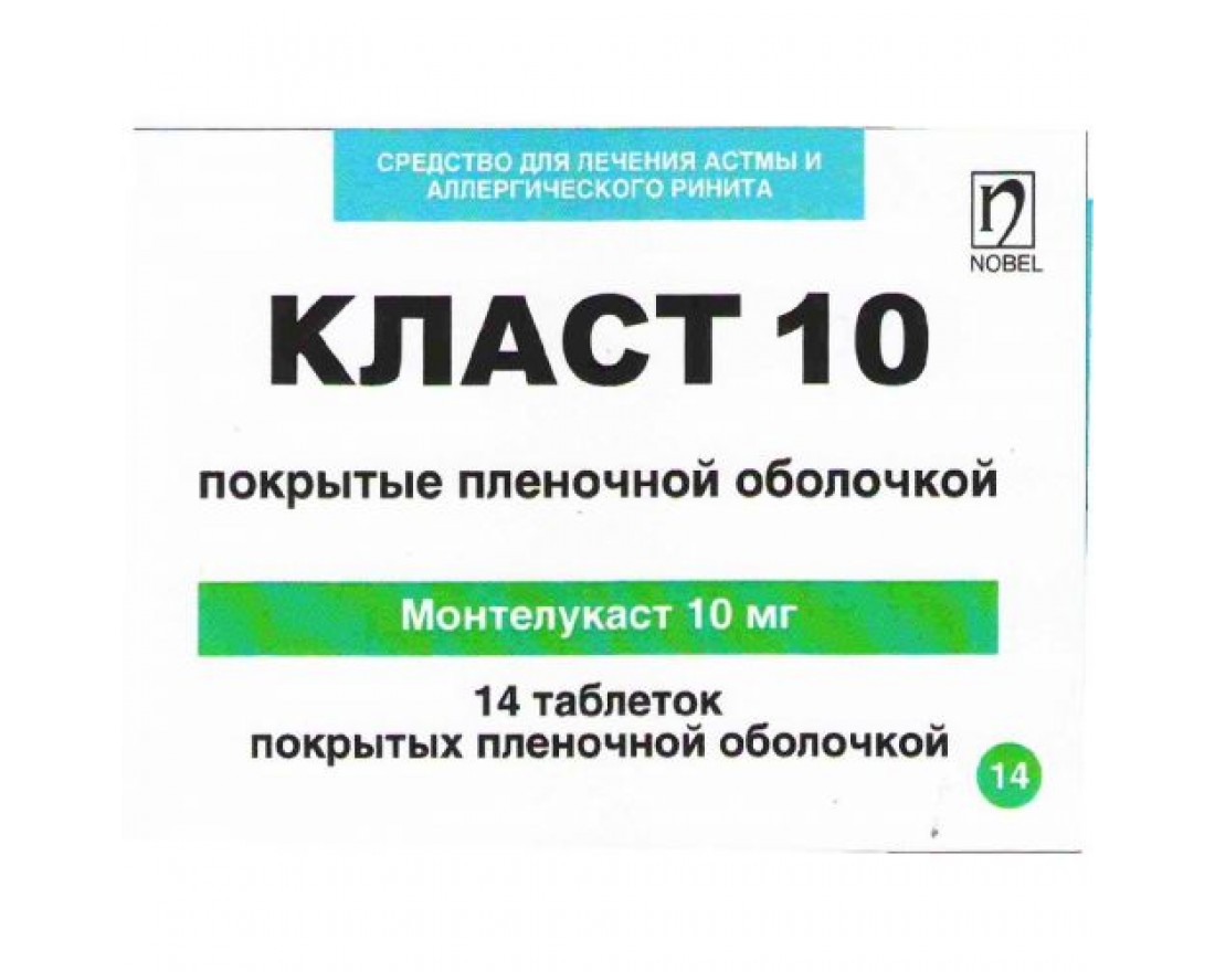 Класть таблетки. Поместил таблетки. Класть таблетки 10. Класт 5мг №14 жевательные табл.