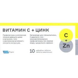 Витамин С + Цинк 500 мг №10 табл.жев.