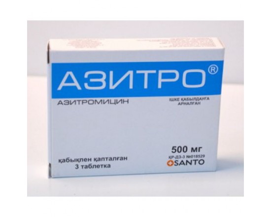 Азитро 500 мг №3 табл.п.о.