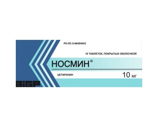 Носмин 10 мг №10 табл.