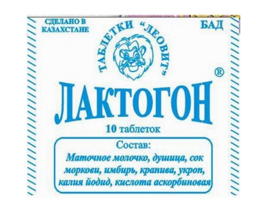 Лактогон №10 табл.