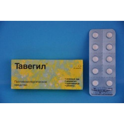 Тавегил 1 мг №20 табл. Тавегил 1 мг №20 табл.