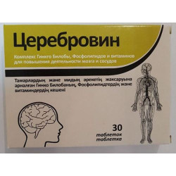 Церебровин №30 табл. Церебровин №30 табл.