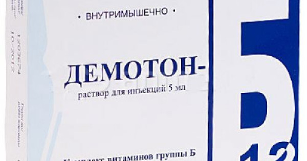Демотон уколы. Демотон уколы