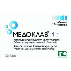 Медоклав 1 г №14 табл.п.п.о. Медоклав 1 г №14 табл.п.п.о.