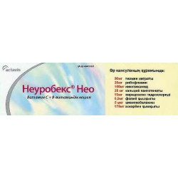 Неуробекс® Нео №30 капс. Неуробекс® Нео №30 капс.