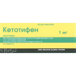 Кетотифен 1 мг №30 табл. Кетотифен 1 мг №30 табл.