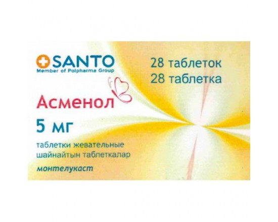 Асменол 5 мг №28 табл.жев.