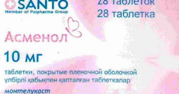 Асменол 10 мг №28 табл.п.п.о.