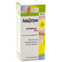 Аквадетрим (витамин D_3 водный) 15000 МЕ/мл 10 мл р-р для приема внутрь
