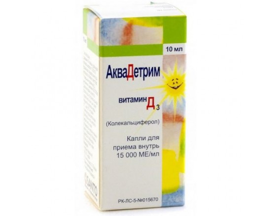 Аквадетрим (витамин D_3 водный) 15000 МЕ/мл 10 мл р-р для приема внутрь