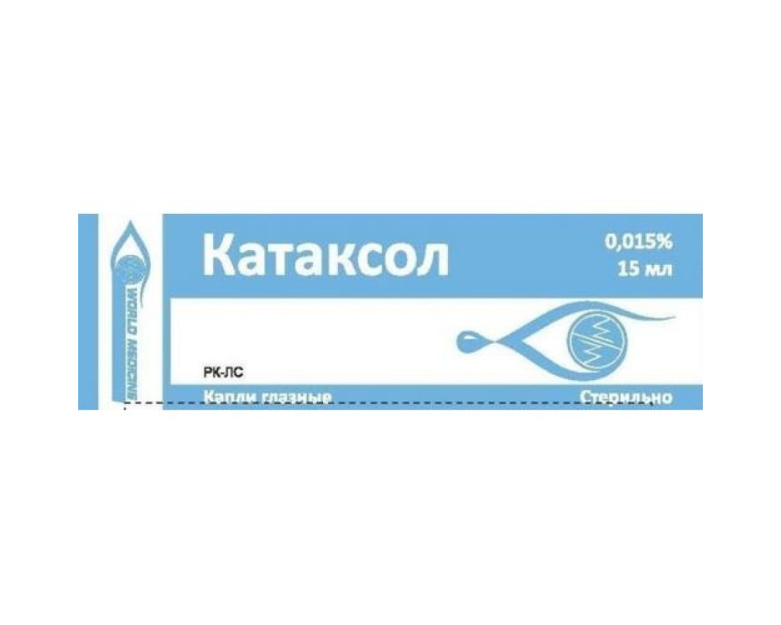катаксол капли 15мл. катаксол капли. катаксол 0,015% 15мл гл. катаксол. катаксол.