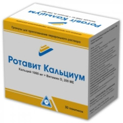 Ротавит Кальциум №20 табл.шип. Ротавит Кальциум №20 табл.шип.
