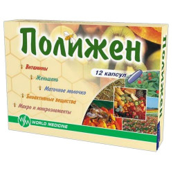 Полижен №12 капс. Полижен №12 капс.