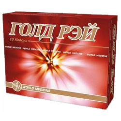 Голд Рэй №10 капс. Голд Рэй №10 капс.