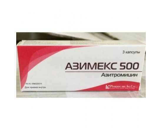 Азимекс 500 мг №3 капс.