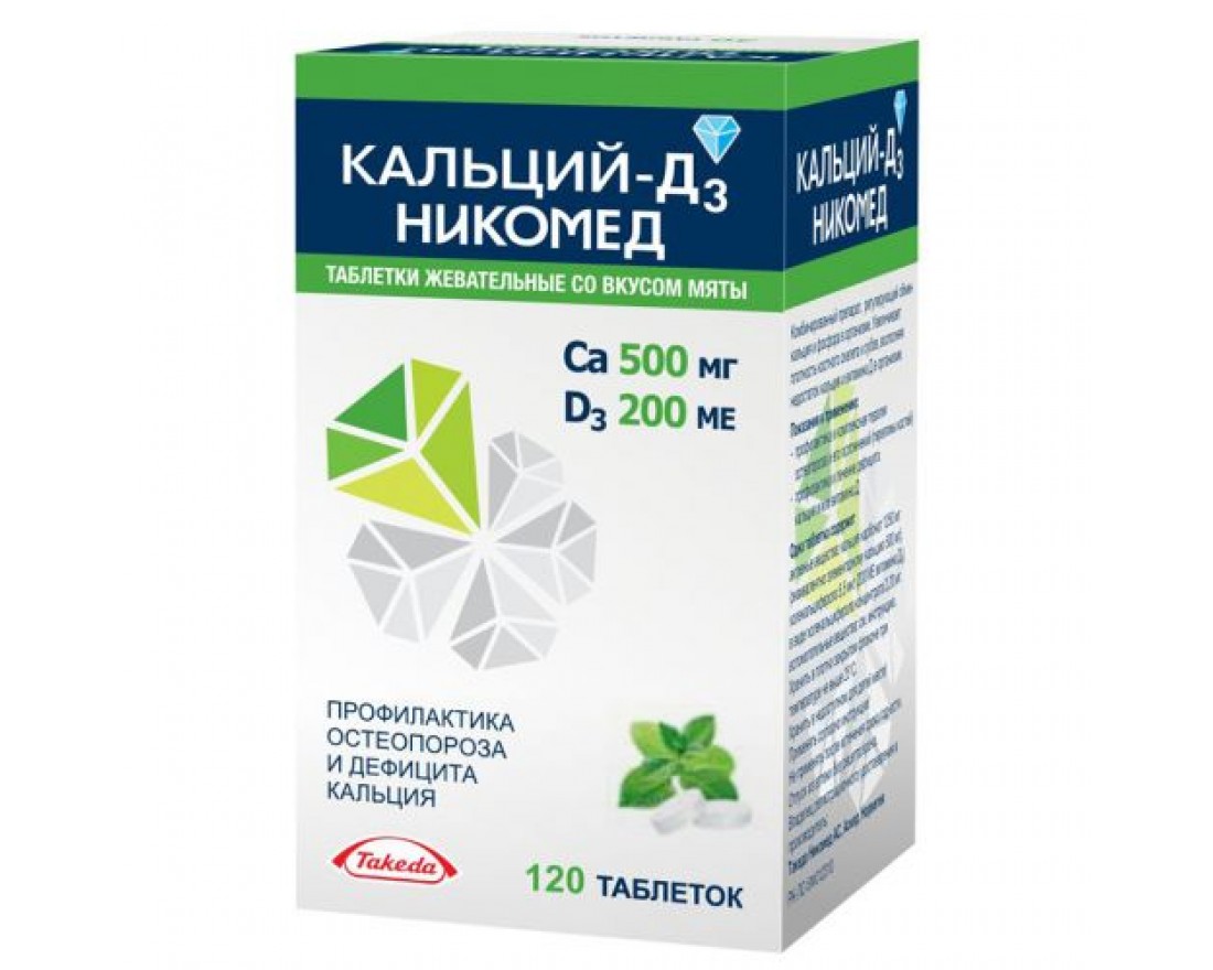 Д3 для профилактики. Кальций-д3 Никомед 120. Кальций д-3 ТБ 500/200 N 120. Кальций-д3 Никомед 0,5+200ме n120. Кальций д3 форте 500/400 ТБ №120.