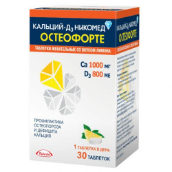 Кальций Д3 Никомед ОстеоФорте №30 Кальций Д3 Никомед ОстеоФорте №30