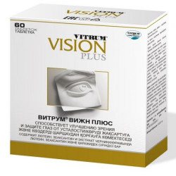Витрум Вижн Плюс №60 табл.п.п.о. Витрум Вижн Плюс №60 табл.п.п.о.