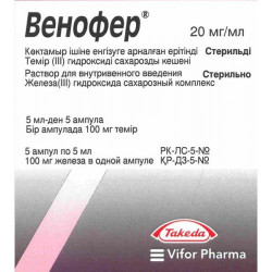 Венофер 20 мг/мл 5мл №5 р-р для в/в введения
