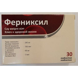 Ферниксил №30 табл. Ферниксил №30 табл.