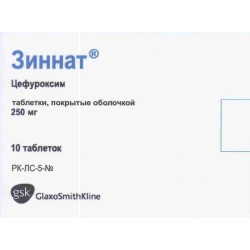 Зиннат 250 мг №10 табл.п.о.
