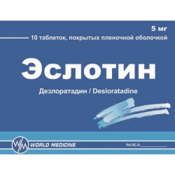 Эслотин 5 мг №10 табл.п.п.о. Эслотин 5 мг №10 табл.п.п.о.