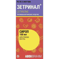 Зетринал 5 мг/5 мл 100 мл сироп