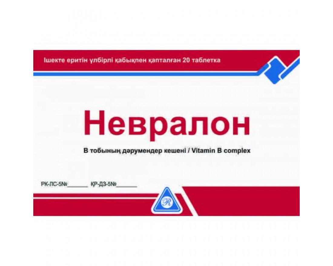 Беневрон уколы инструкция по применению. Невралон. Невралон 2мл. Невралон 2.