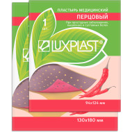 Luxplast пластырь медицинский Перцовый 130*180 мм Luxplast пластырь медицинский Перцовый 130*180 мм