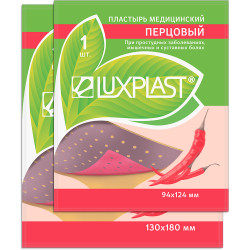 Luxplast пластырь медицинский Перцовый 130*180 мм