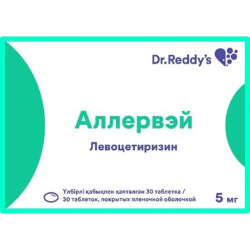 Аллервэй 5 мг №30 табл.п.п.о.