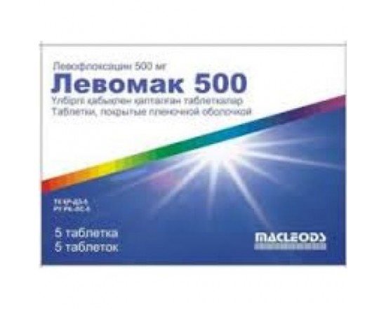 Левомак 500 мг №5 табл.п.п.о.