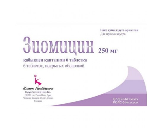 Зиомицин 250 мг №6 табл.п.о.
