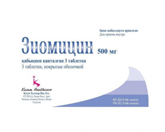 Зиомицин 500 мг №3 табл.п.о.