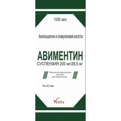 Авиментин 200 мг/28,5мг 100 мл пор.д/сусп. Авиментин 200 мг/28,5мг 100 мл пор.д/сусп.