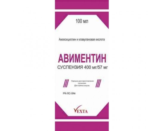 Авиментин 400 мг/57мг 100 мл пор.д/сусп.