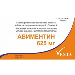 Авиментин 625 мг №20 табл.п.п.о. Авиментин 625 мг №20 табл.п.п.о.