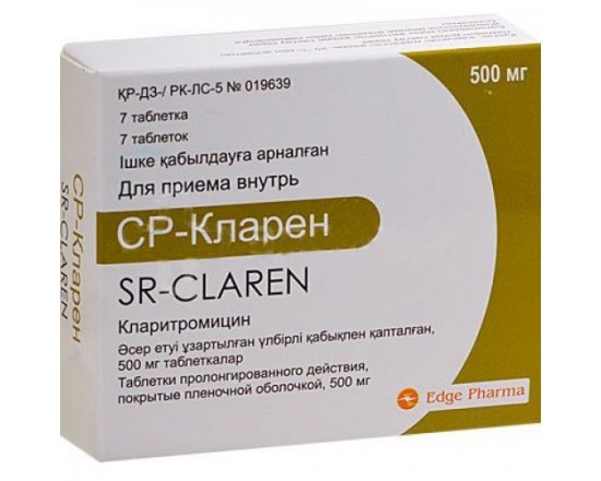СР-Кларен 500 мг №7 табл.п.п.о.пролонг.высвоб.
