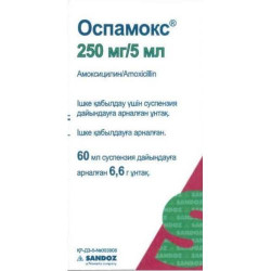Оспамокс 250 мг/5 мл 60 мл гран.д/сусп. Оспамокс 250 мг/5 мл 60 мл гран.д/сусп.